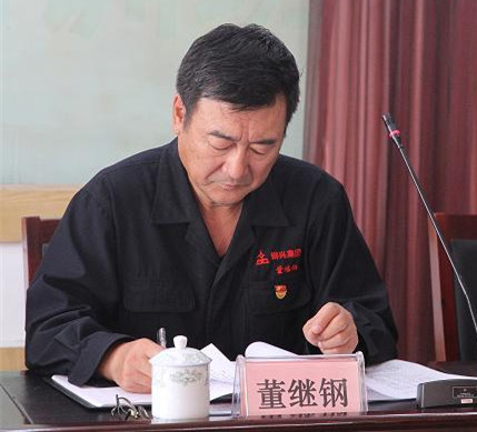 集團(tuán)公司黨委召開“不忘初心、牢記使命”主題教育動員大會3.jpg